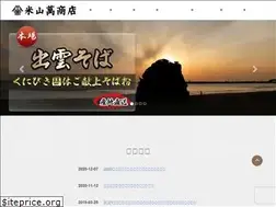 Sites similar to izumo-yoneman.com