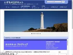 Sites similar to izumo.ed.jp