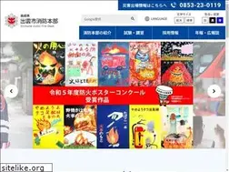 Sites similar to izumo119.or.jp