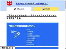 Sites similar to izumocoronavaccine.com