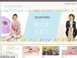 Sites similar to izumoden-hamamatsu.jp