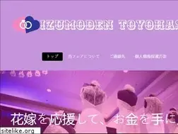 Sites similar to izumoden-toyohashi.jp