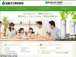 Sites similar to izumogas.co.jp