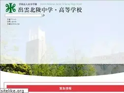 Sites similar to izumohokuryo-h.ed.jp