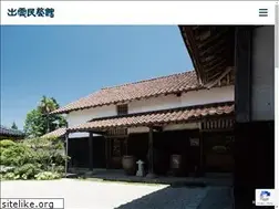 Sites similar to izumomingeikan.com