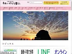 Sites similar to izumonakurashi.jp