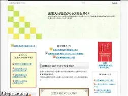Sites similar to izumoo.com