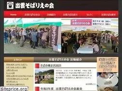 Sites similar to izumosoba.com