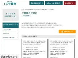 Sites similar to izumososai.net