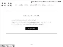 Sites similar to izumotaisha-saitama.com