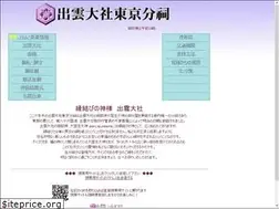 Sites similar to izumotaisya-tokyobunshi.com