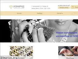 Sites similar to izumrud96.ru
