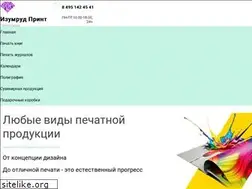 Sites similar to izumrudprint.ru