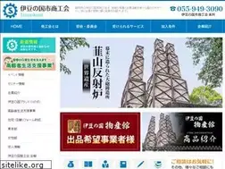 Sites similar to izunokuni.org
