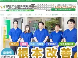 Sites similar to izunoyama-seikotsuin.com