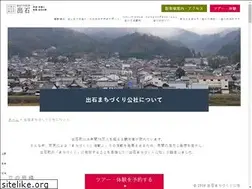 Sites similar to izushi-tmo.com
