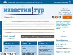 Sites similar to izvestia-tur.ru