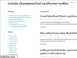 Sites similar to izvestia.info