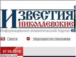 Sites similar to izvestia.nikolaev.ua