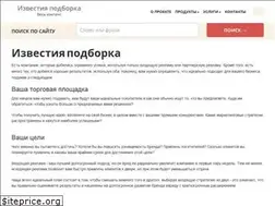 Sites similar to izvestiacontent.ru