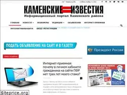 Sites similar to izvestiy-kamen.ru