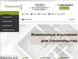 Sites similar to izyskanie.msk.ru