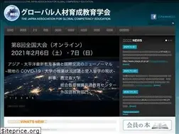 Sites similar to j-agce.org