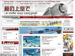 Sites similar to j-aircraftmodel.ru