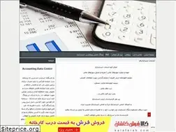 Sites similar to j-amirkalaei.blogfa.com