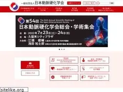 Sites similar to j-athero.org