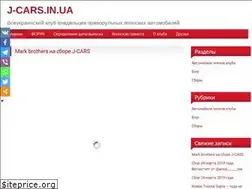 Sites similar to j-cars.in.ua