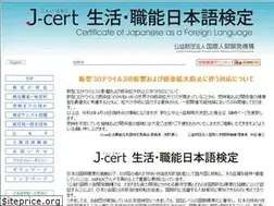 Sites similar to j-cert.org
