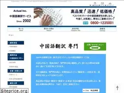 Sites similar to j-china.com