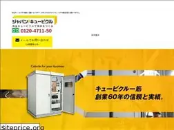 Sites similar to j-cubicle.co.jp