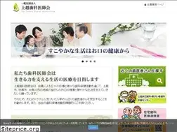 Sites similar to j-dental.or.jp