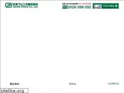 Sites similar to j-fence.jp