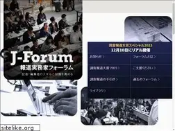 Sites similar to j-forum.org