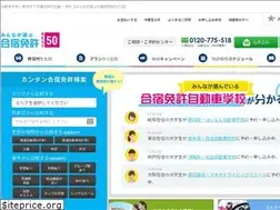 Sites similar to j-gasshuku.jp