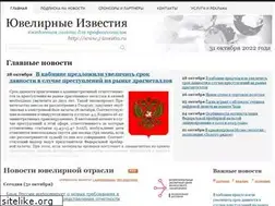 Sites similar to j-izvestia.ru