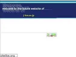 Sites similar to j-ken.ne.jp