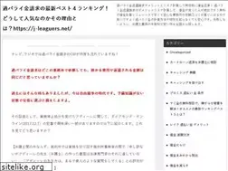 Sites similar to j-leaguers.net
