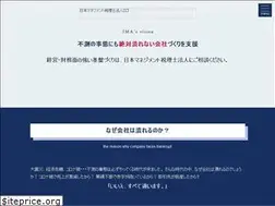 Sites similar to j-ma.jp