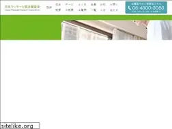 Sites similar to j-massage.org