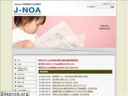 Sites similar to j-noa.jp