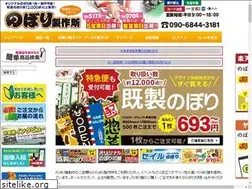 Sites similar to j-nobori.com