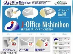 Sites similar to j-officenishinihon.co.jp