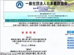 Sites similar to j-opa.or.jp