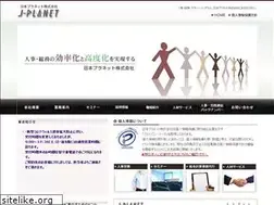 Sites similar to j-planet.co.jp