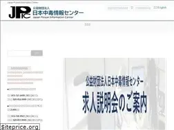Sites similar to j-poison-ic.jp