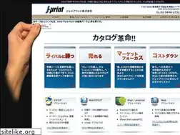 Sites similar to j-print.co.jp